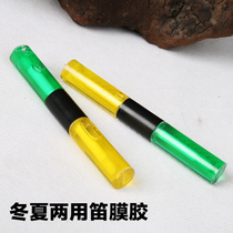 Flute film glue winter and summer dual flute film glue liquid bamboo flute flute film paste to play professional flute glue Hide Gelatin Flute glue