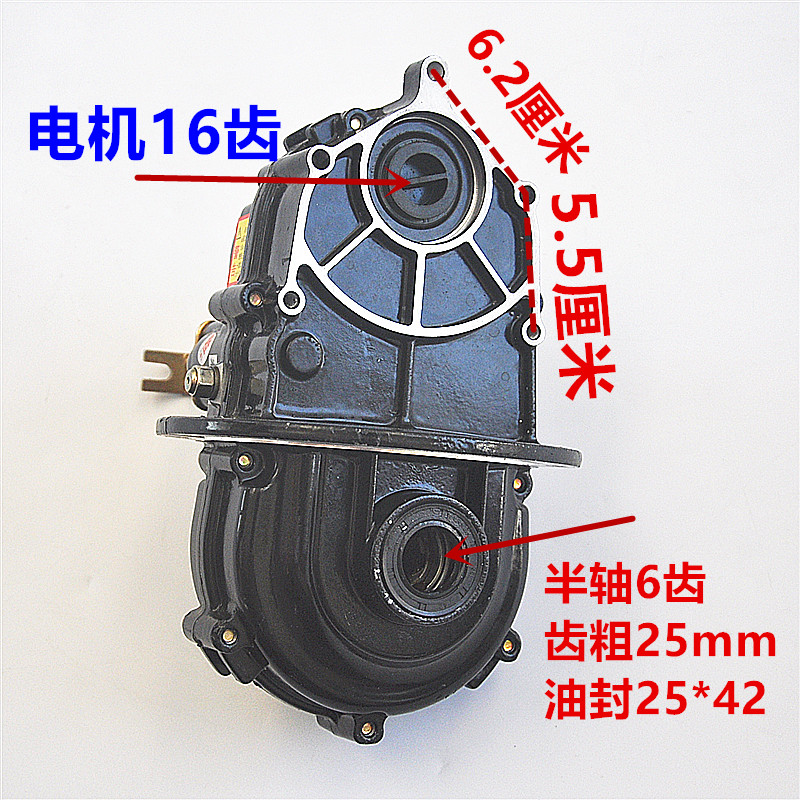三轮电动车5孔6齿25*42半轴一体差速器牙包齿轮箱变档鸿利达 - 图0