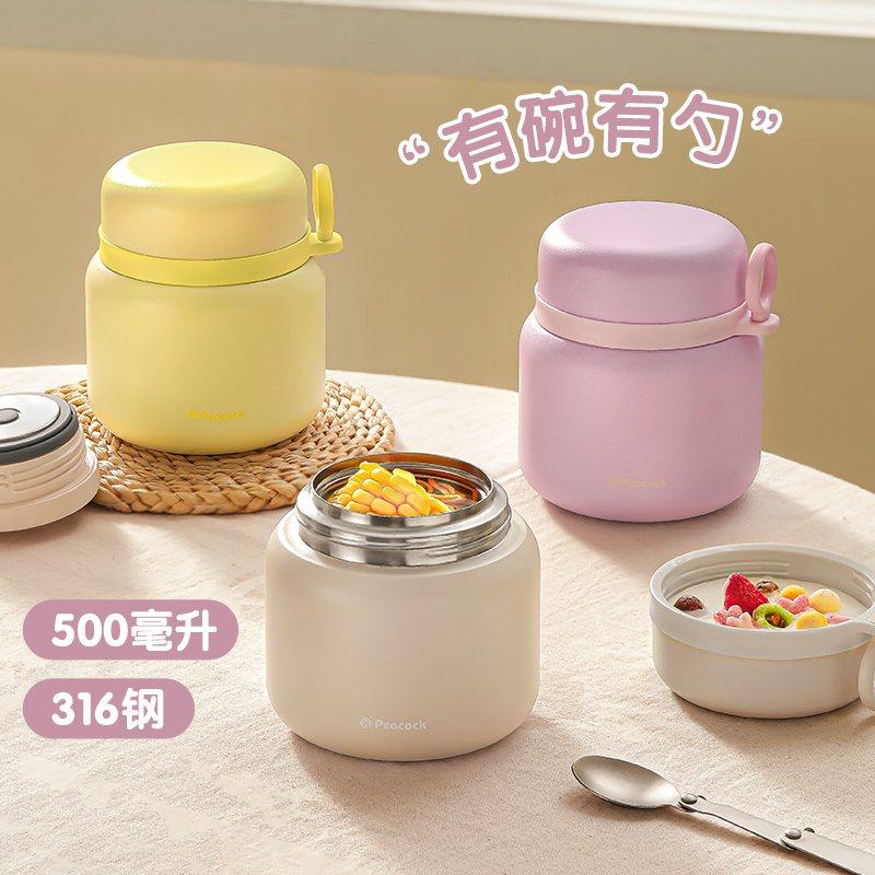 peacock孔雀焖烧杯保温大口径宝宝辅食焖煮杯上班带饭盒焖烧壶罐,淘宝优惠券,粉丝福利购,淘宝优惠卷