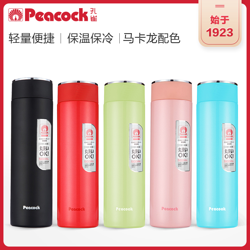 日本孔雀Peacock保溫杯情侶禮物男士不鏽鋼辦公商務學生水杯茶杯