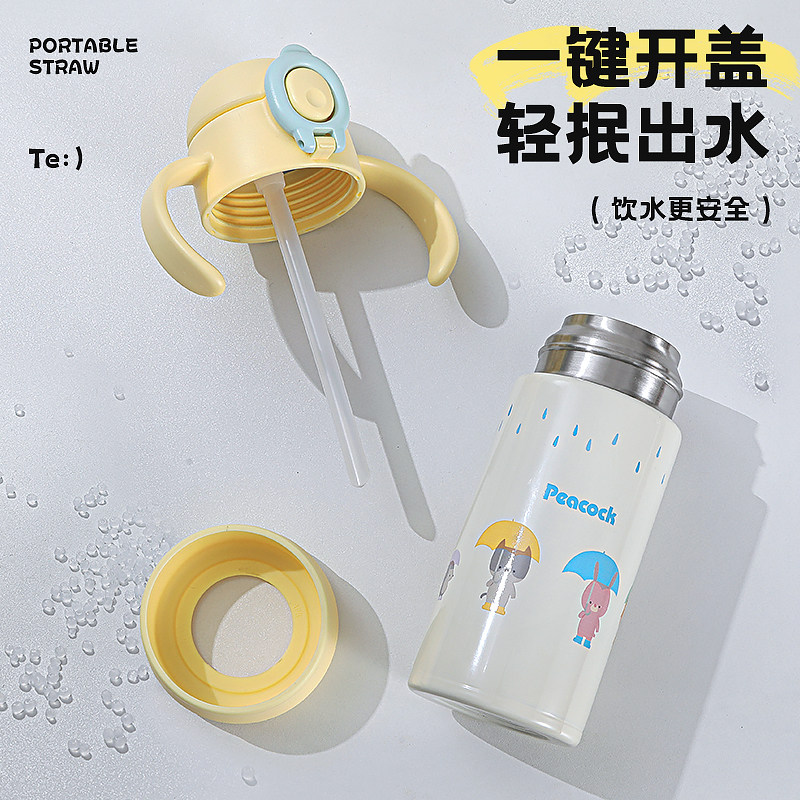 Peacock日本孔雀儿童保温杯女小学生上学专用水杯吸管杯男生水壶,淘宝优惠券,粉丝福利购,淘宝优惠卷