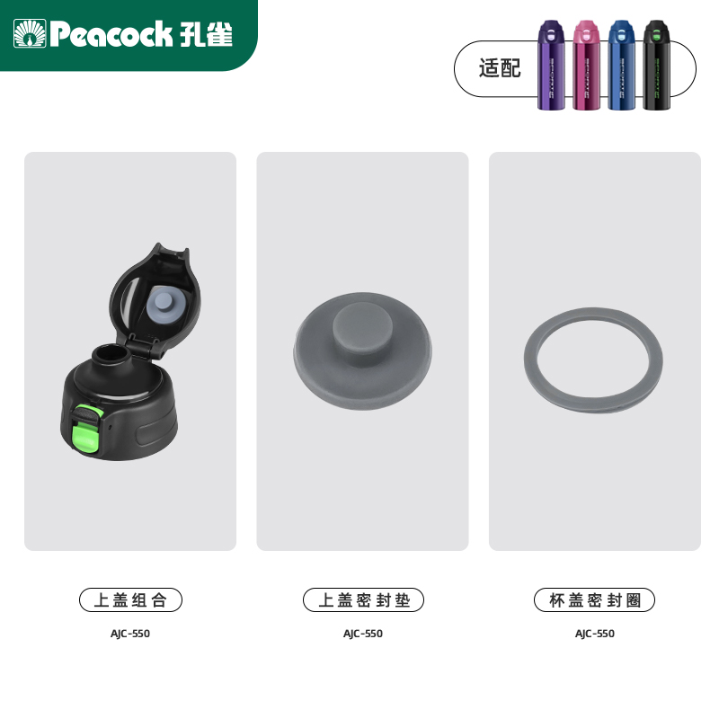 日本孔雀Peacock保温杯AJC配件DKS/AKS-R30/40/50原装杯盖密封圈 - 图1