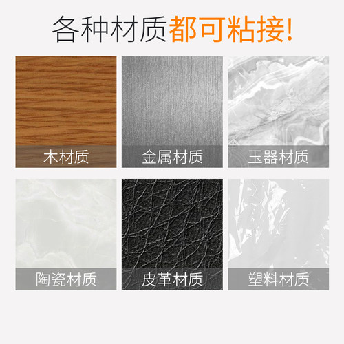 强力502胶水塑料金属木头玻璃陶瓷多功能快干粘合剂粘鞋用速干胶 - 图1