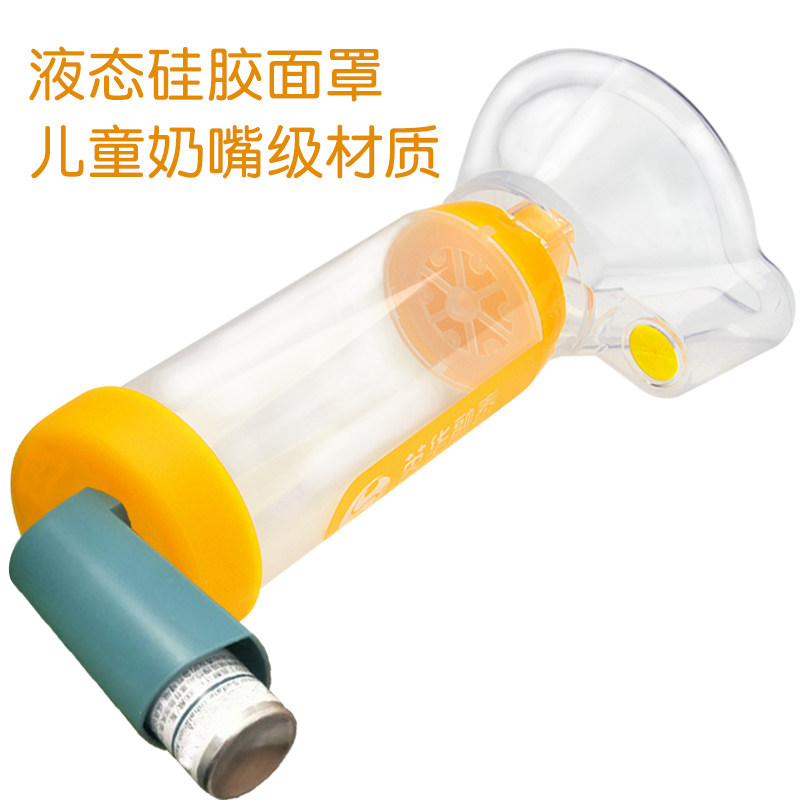 英华融泰储雾罐儿童雾化哮喘喷雾辅舒酮吸入筒医用口鼻气雾给药器_虎窝淘