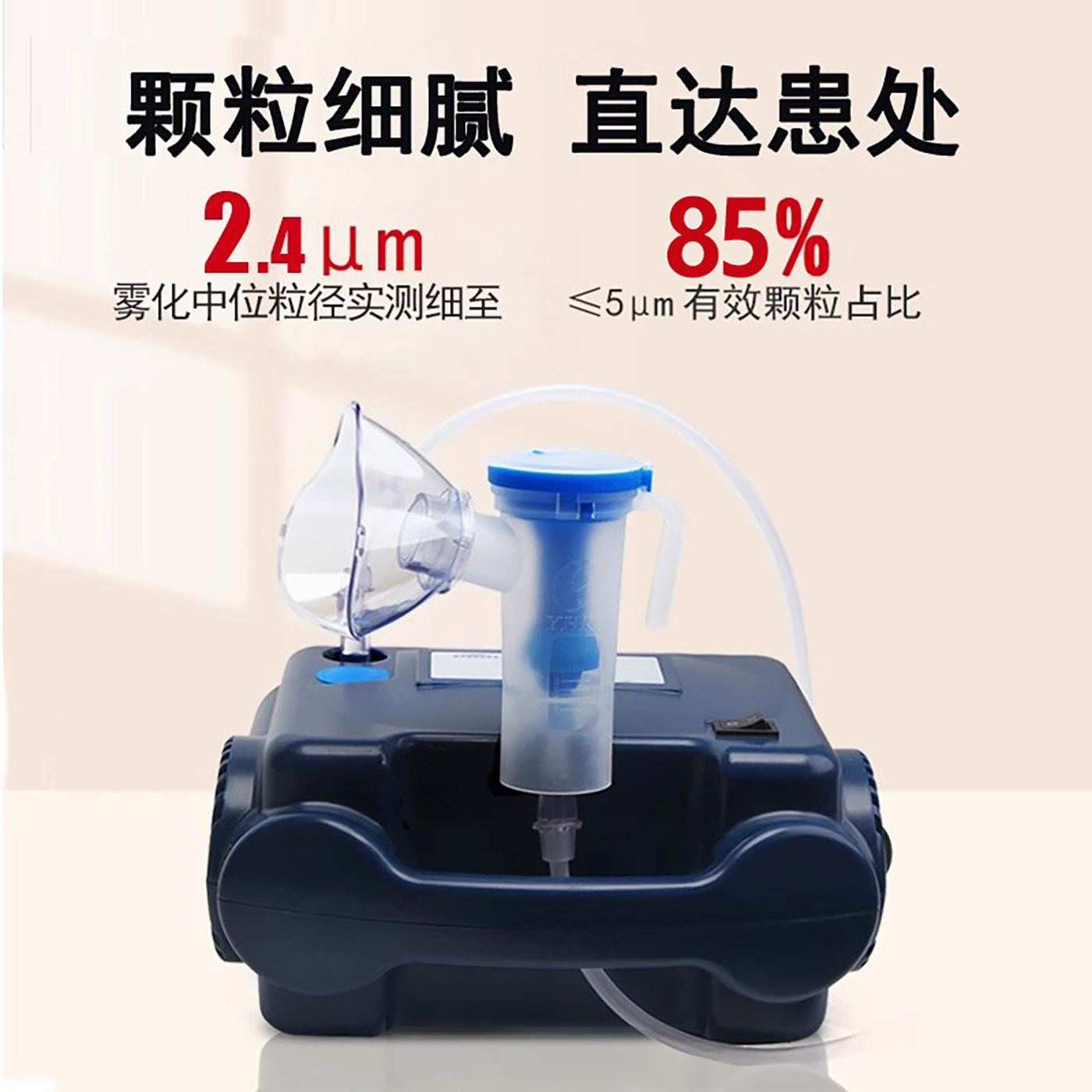 英华融泰雾化机家用儿童成人婴儿医用化痰止咳HA01压缩式雾化器泵