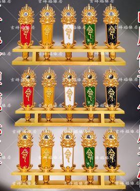 五色火焰令牌全套高档令牌仙令箭太极胡黄蟒佛令牌堂口家用一整套