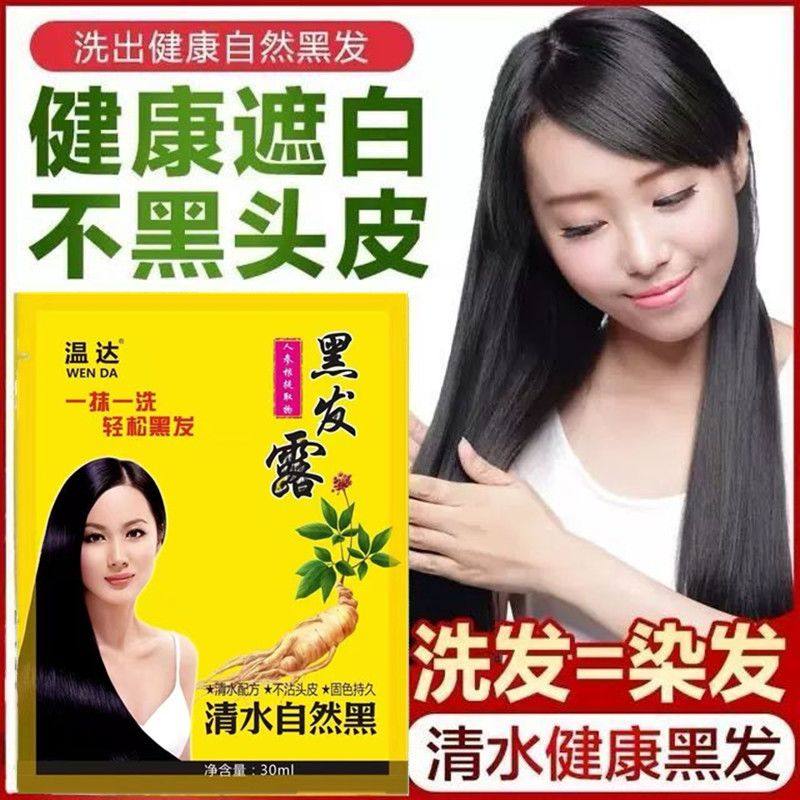 天然植物染发膏一梳彩染发剂一梳上色盖白发染发膏持久自己在家染,淘宝优惠券,粉丝福利购,淘宝优惠卷