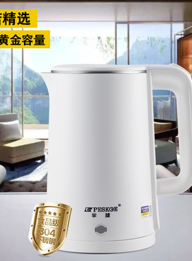 1.5升小容量电热水壶自动断电开水壶304不锈钢热水壶可定制logo