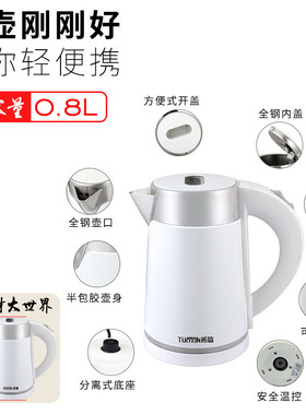酒店宾馆客房小容量长嘴电热水壶