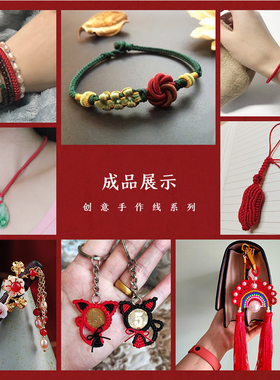 中国结流苏玉线72号线diy手工