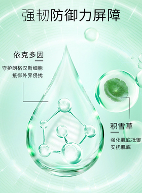 正品8g30g润百颜屏障调理面霜