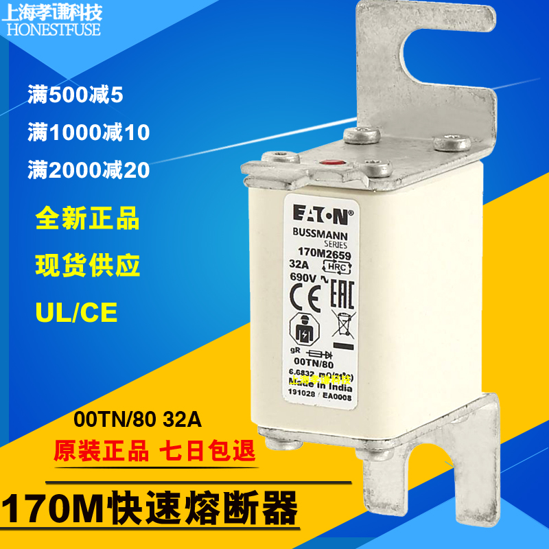 EATON伊顿BUSSMANN快速熔断器170M2671 400A 170M2670 350A 690V - 图2