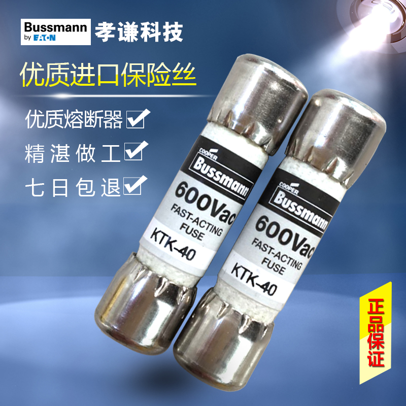 美国Bussmann熔断器KTK-15熔断保险丝10x38mm陶瓷保险丝管600V15A-图2