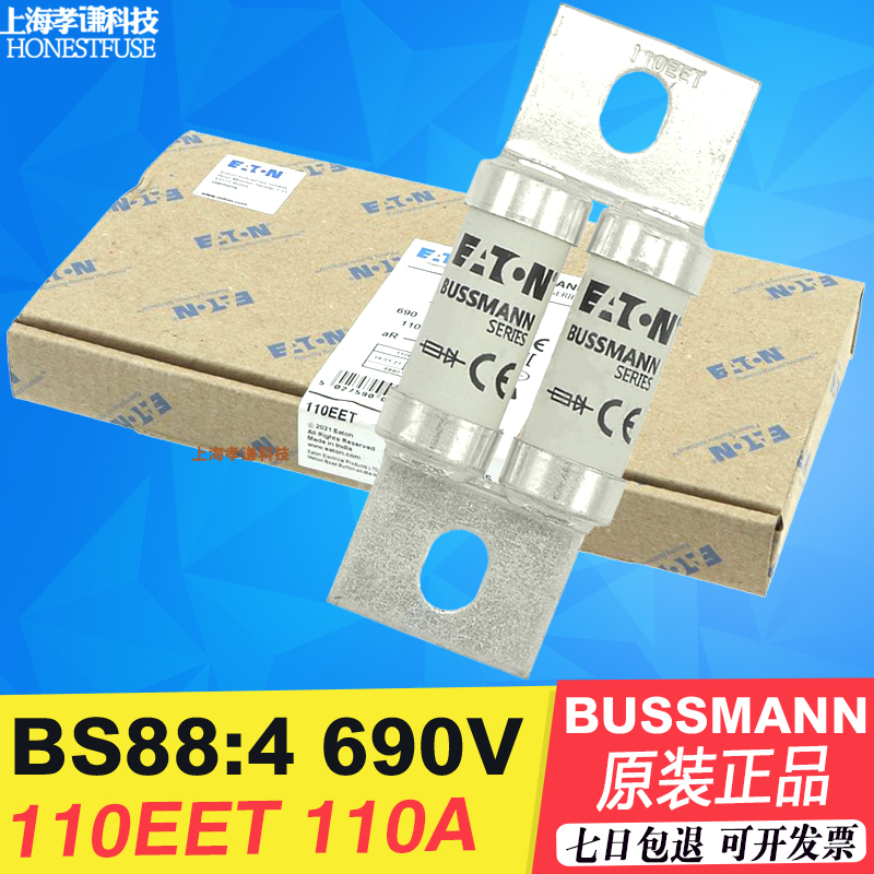 EATON美国BUSSMANN保险丝BS88:4 690Vac 75EET 75A HRC快速熔断器 - 图0