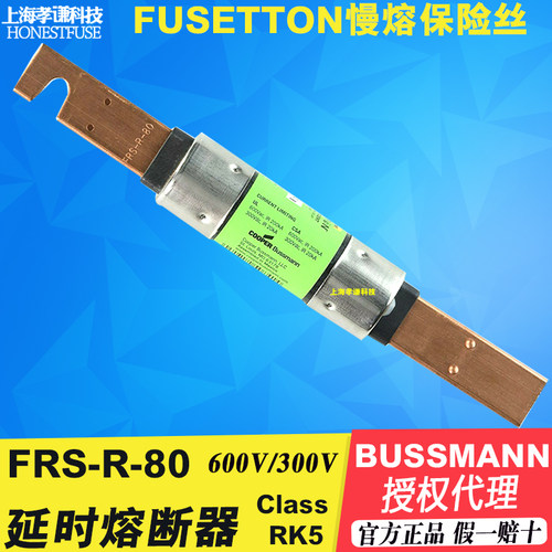 现货BUSSMANN熔断器FRS-R-80 600Vac/300Vdc 80A延时慢熔保险丝UL - 图0
