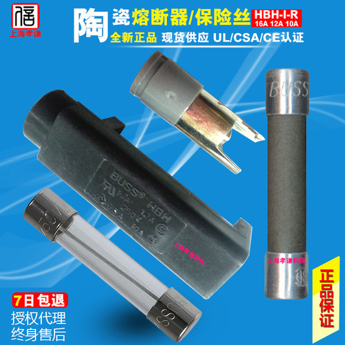 美国BUSSMANN保险丝座PCB面板HBH-I-R HBH 6x32mm熔断器250V 16A - 图1