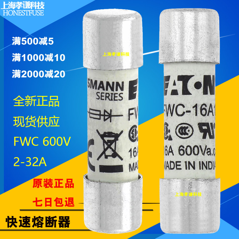 BUSSMANN保险丝管FWC-32A10F 25A/20A/16A/12A/10A/4A/6A10F 600V_虎窝淘