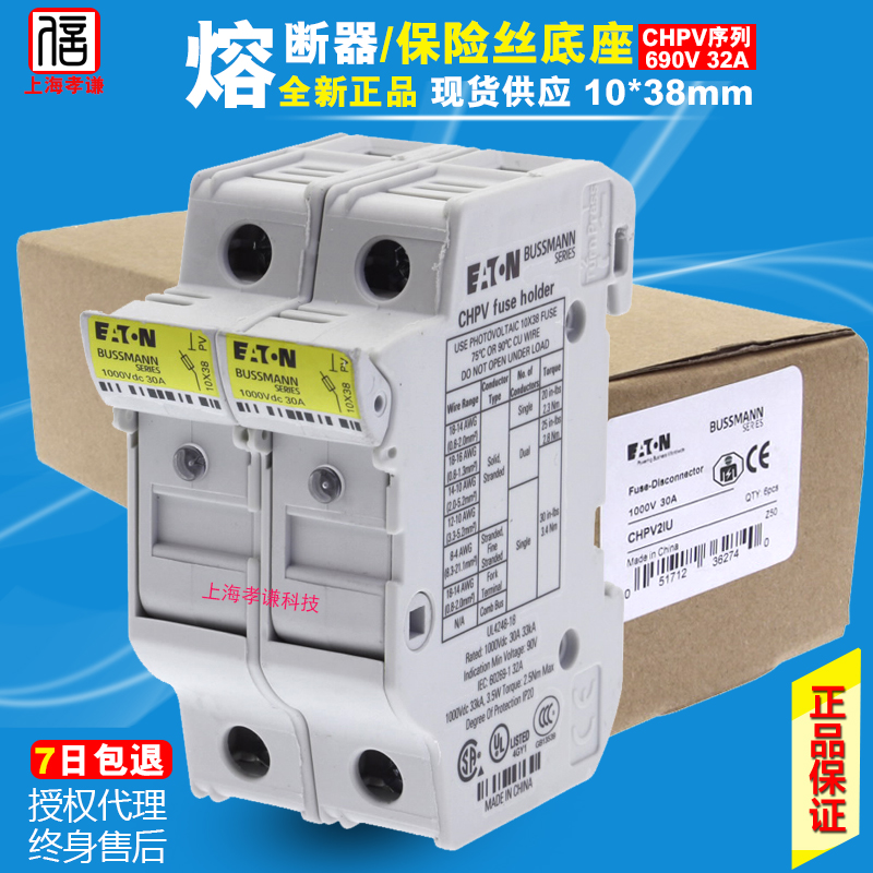 EAOTN巴士曼BUSSMANN熔断器座CHPV1IU-2IU-3IU光伏保险丝1000V30A - 图0