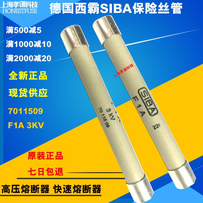 SIBA高压熔断器185000 F250mA F315mA F400mA F630mA 3KV 8X85mm-图2