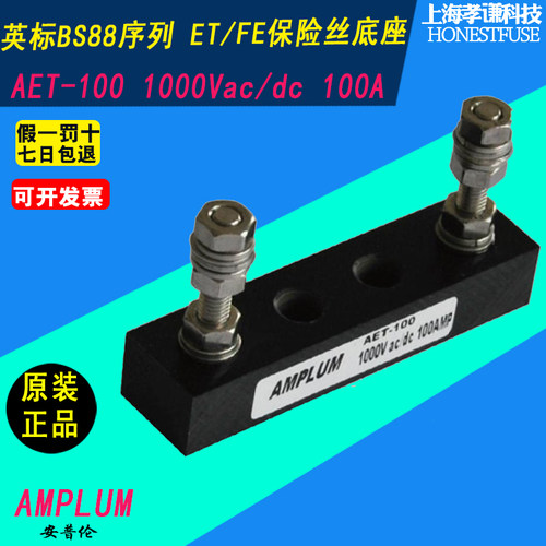 AMPLUM熔断器底座AET-100-200 1000V BUSSMANN保险丝BS88:4 ET/FE - 图0