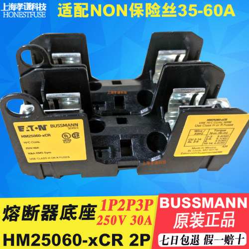 Bussmann熔断器座H/HM25060-xCR-1CR-1SR配21x76mm保险管250V 60A - 图0