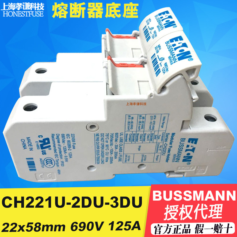 巴士曼BUSSMANN熔断器底座CH221B 690Vac 125A配FWP保险丝22x58mm - 图1