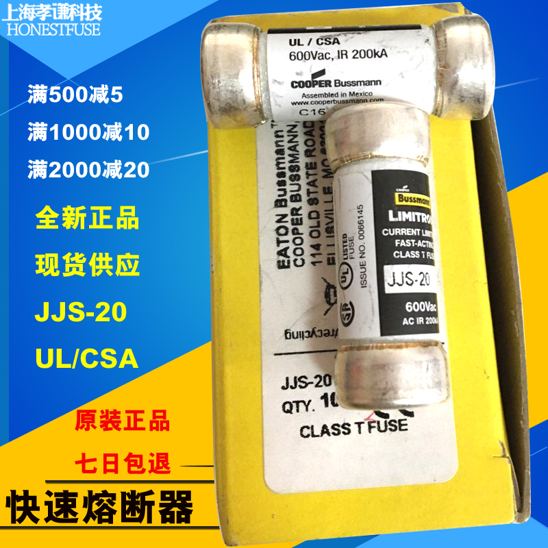 原装BUSSMANN特快速熔断器JJS-20 20A600V LIMITRON保险丝CLASS T-图2