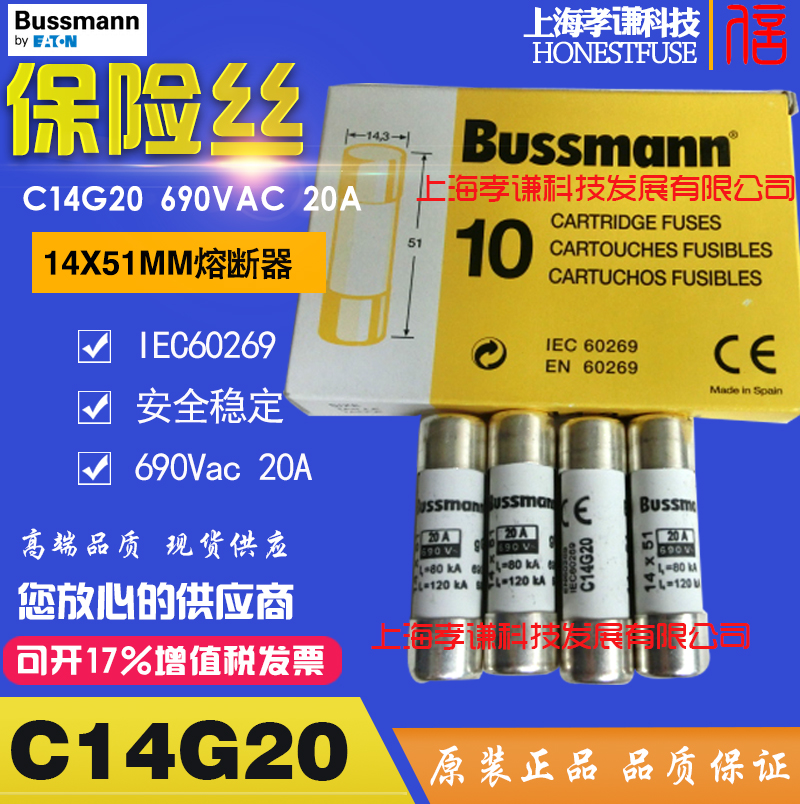 德国维纳尔WOHNER熔断器底座31115含40A快断熔芯14x51mm690V50A1P - 图2