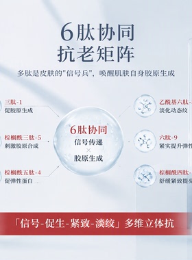 美肌颜活性肽紧致淡纹面膜30片