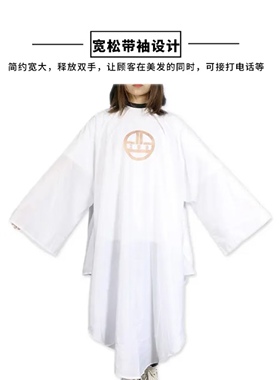 艾弟会有袖围布艾文热烫剪发围布
