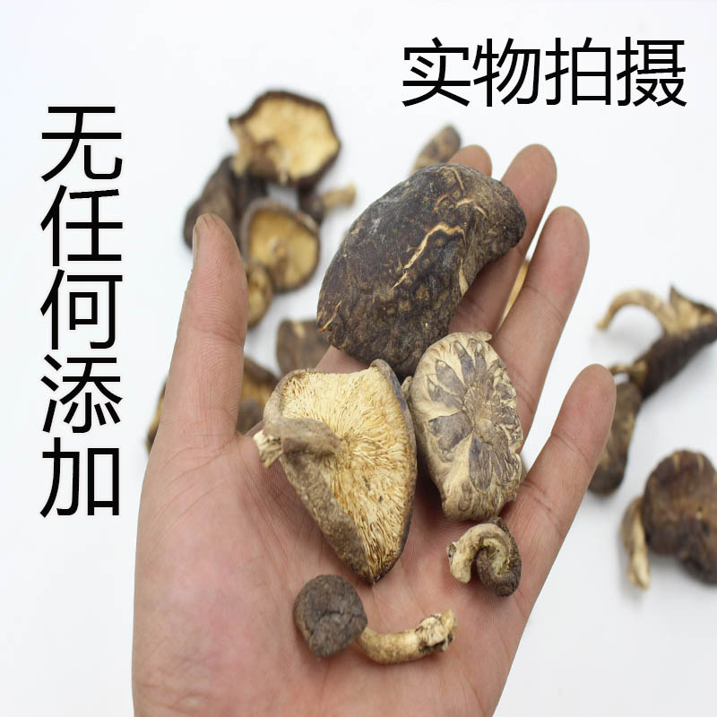 东北野生香菇冬菇椴木特级散装蘑菇干货长白山无添加野生花菇新货 - 图2