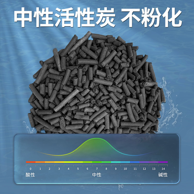 【去黄水】活性炭鱼缸专用水族净水用品水处理滤材鱼池碳过滤材料,淘宝优惠券,粉丝福利购,淘宝优惠卷