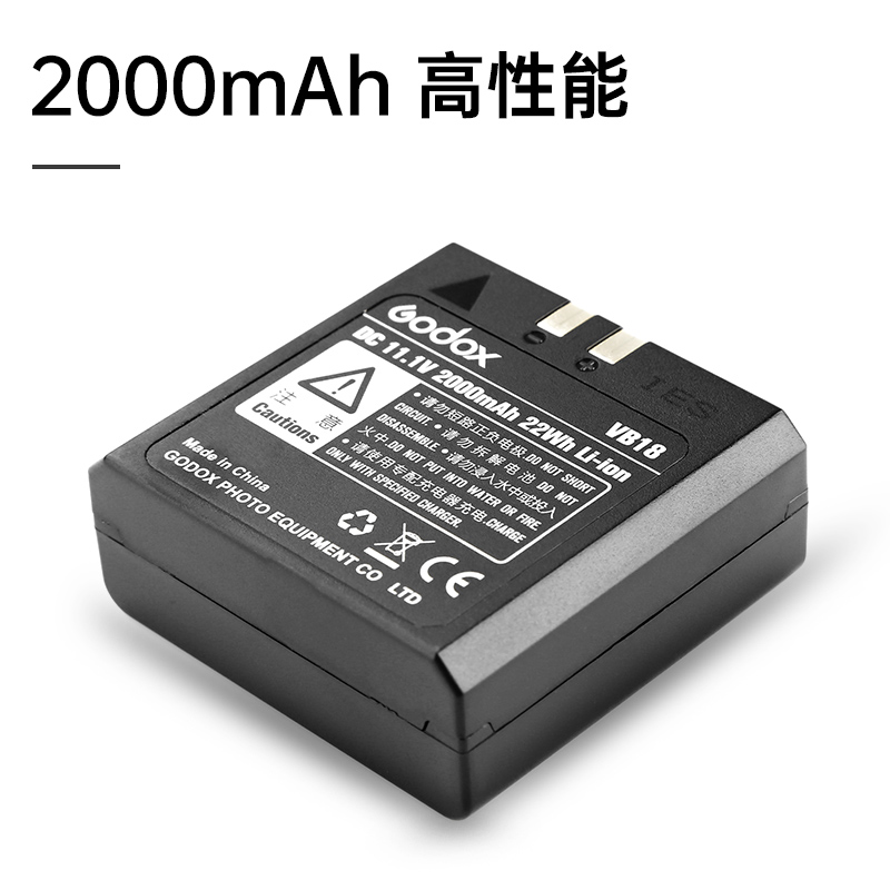 GODOX神牛VB18 VC18适用V850II V860II相机闪光灯专用电池充电器 - 图1