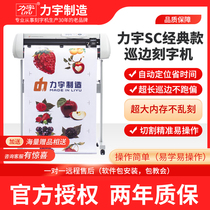 Force Yu Computer Engraving Machine Mini-time sticker Adhesive Cutting Machine Advertising Engraving Plotter Silicon Algae Mud Flower Thermal Transfer