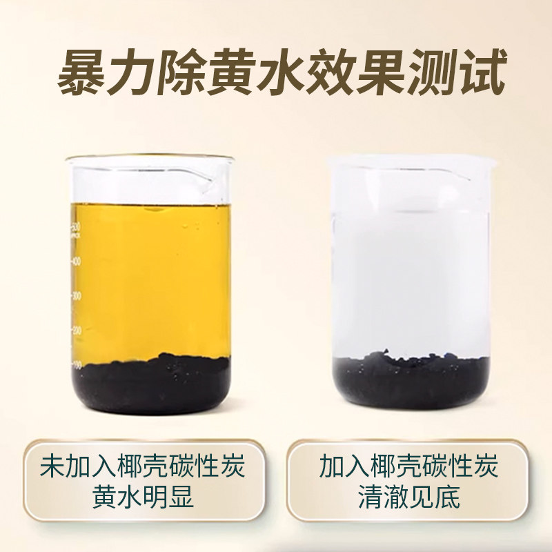 鱼缸活性炭滤材过滤磁力宝过滤材料除腥臭净水椰壳炭活性碳立净宝,淘宝优惠券,粉丝福利购,淘宝优惠卷