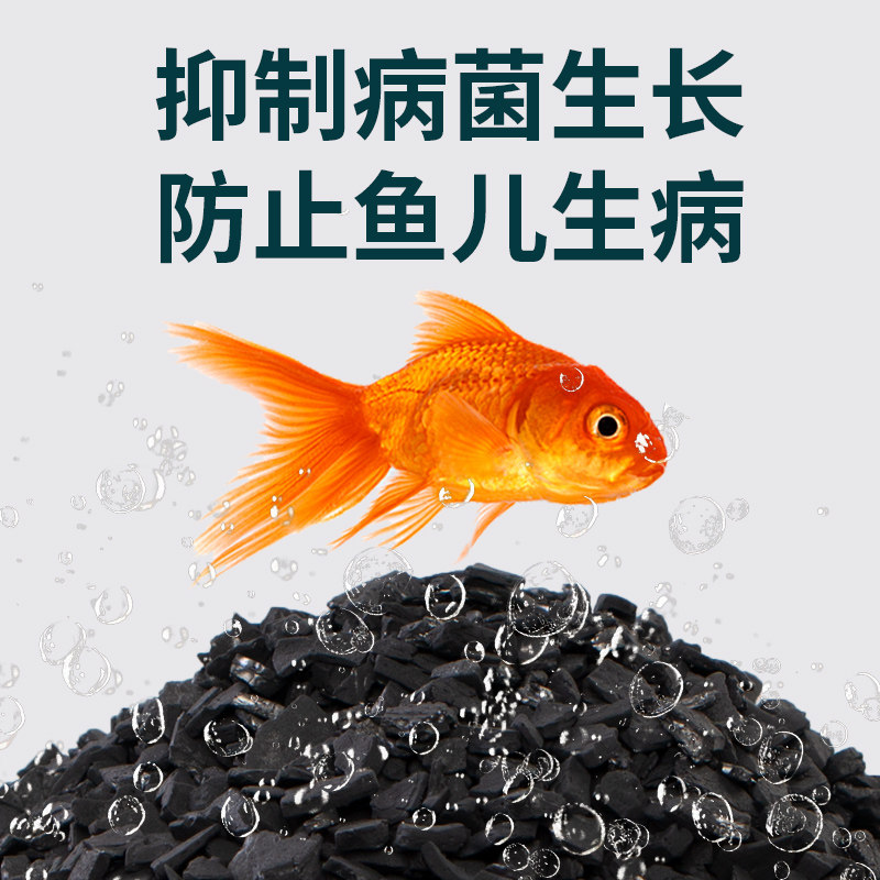 鱼缸活性炭滤材过滤磁力宝过滤材料除腥臭净水椰壳炭活性碳立净宝,淘宝优惠券,粉丝福利购,淘宝优惠卷