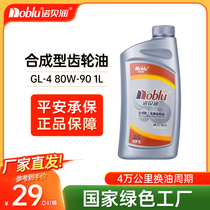 Norbe Moisturizing Gearbox Oil Gear Oil GL-4 GL-4 80W90 1L 1L Box Oil Manual Gearbox Oil