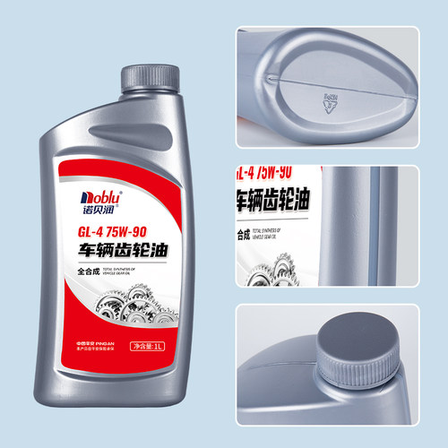 诺贝润全合成手动变速箱油轴承润滑油75W90正品齿轮油 波箱油1L - 图1