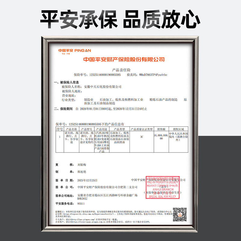 诺贝润SP国六全合成机油0W30低灰分汽车保养机油GF-6A旗舰店正品,淘宝优惠券,粉丝福利购,淘宝优惠卷