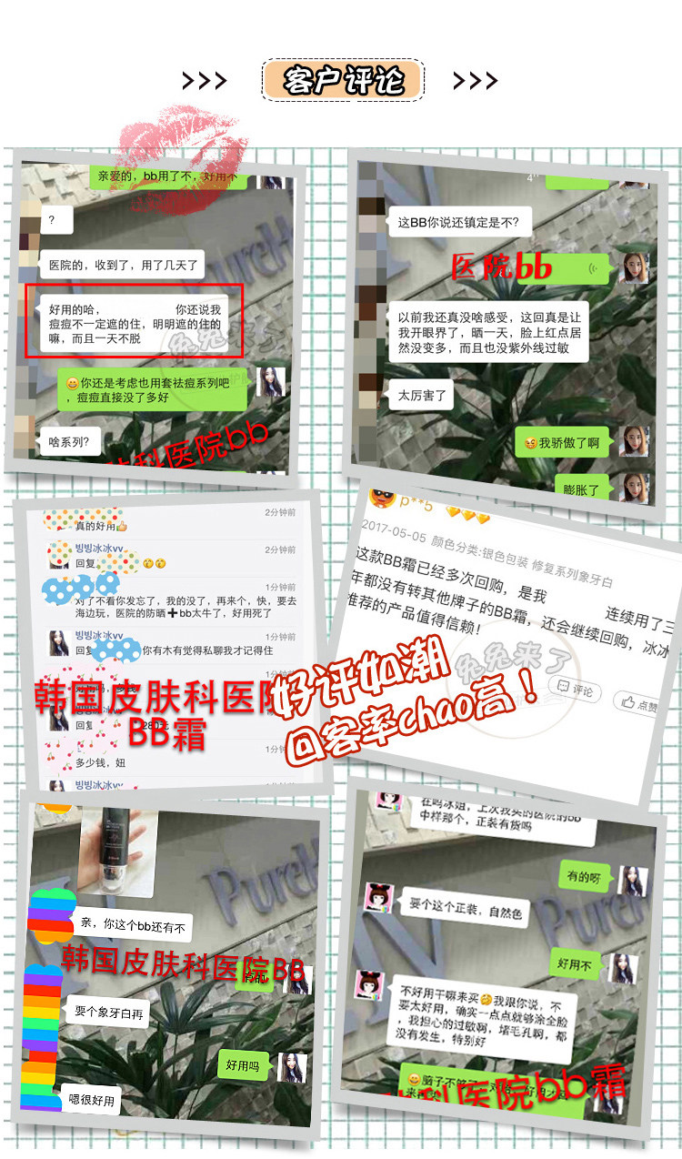 兔兔来了韩国院线隔离 bb霜粉底液 保湿遮瑕过敏修复孕妇BB霜,淘宝优惠券,粉丝福利购,淘宝优惠卷