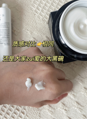 奥拉克大黑碗面霜，焕新复颜软膏