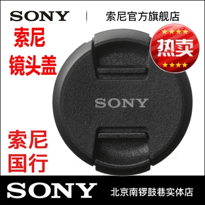 索尼77mm相机镜头盖SEL24105 100-400 85F14 70200GM2 24-105正品 - 图0