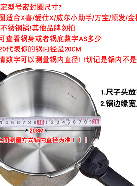 通用不锈钢高压锅密封圈A