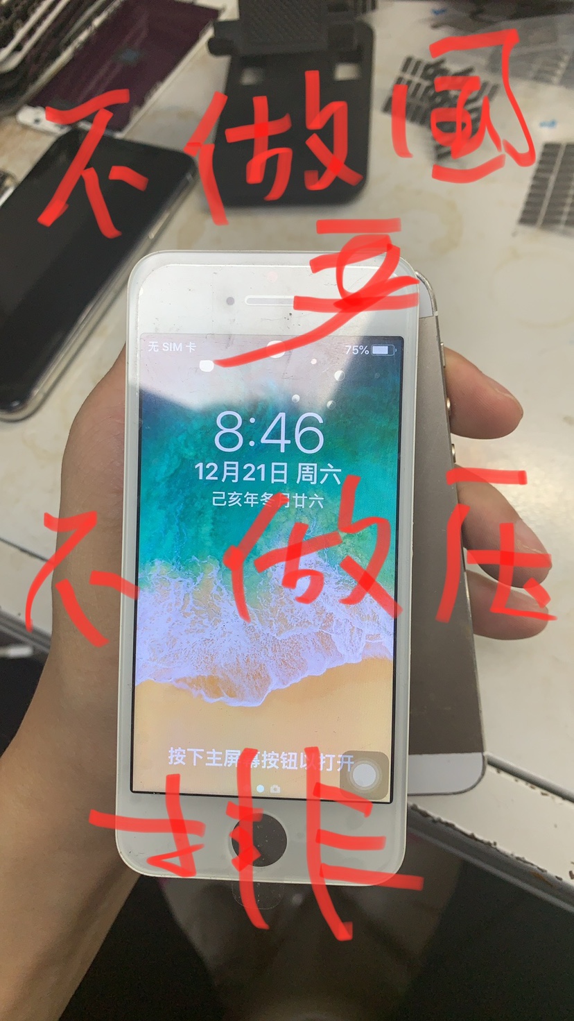 适用苹果iPhone5Se5s5代4代4s手机屏幕液晶总成原拆机屏原装显示 - 图0