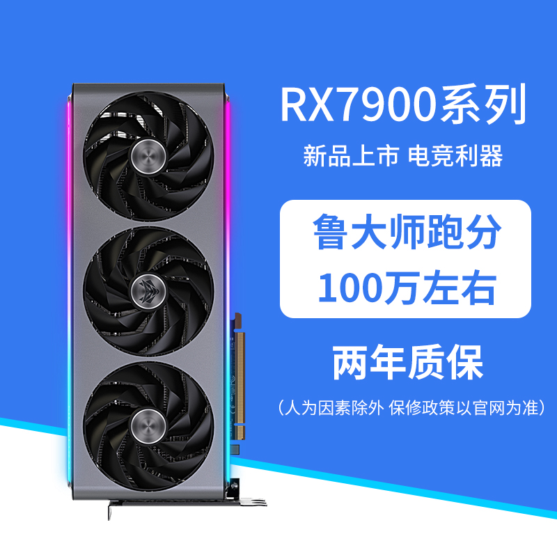 AMD蓝宝石RX7900XTX 7900XT 7900GRE超白金全新游戏电脑独立显卡 - 图1