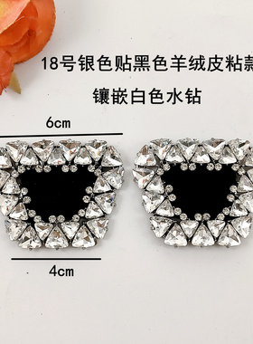 新款时尚水钻羊绒皮粘贴鞋扣女鞋装饰品配件方形金属鞋花磨砂配饰