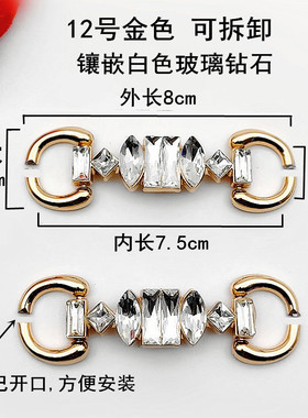 安装开口可拆卸金属马衔扣扣鞋扣