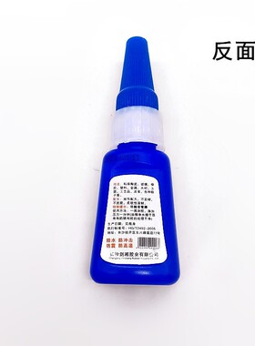 粘鞋胶水油性胶液体胶