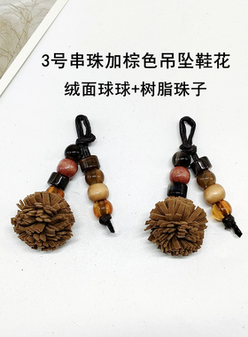 女鞋挂饰流苏绒面球鞋扣鞋花