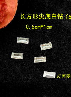 白色R家鞋补钻方扣配件水钻